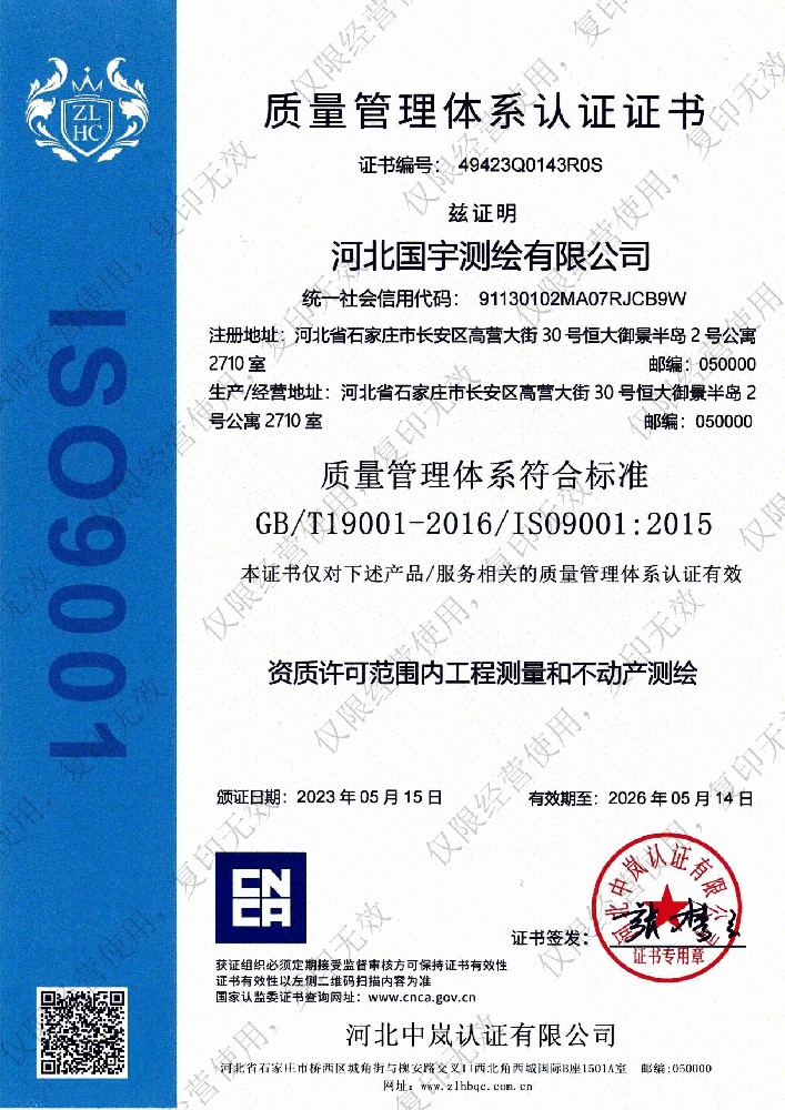 质量管理体系认证证书.jpg