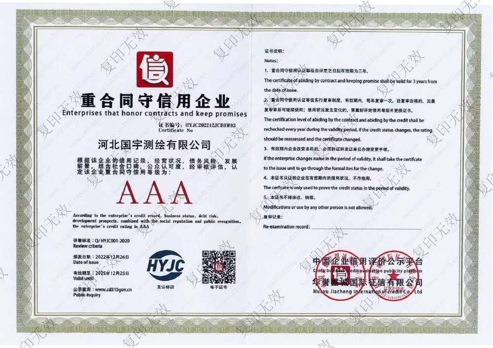 重合同守信用企业.jpg
